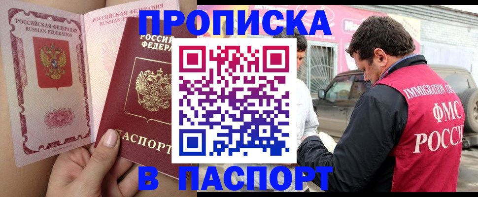 регистрация в Майкопе
