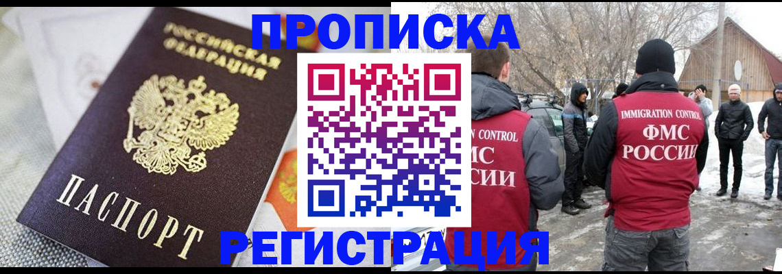 регистрация в Майкопе